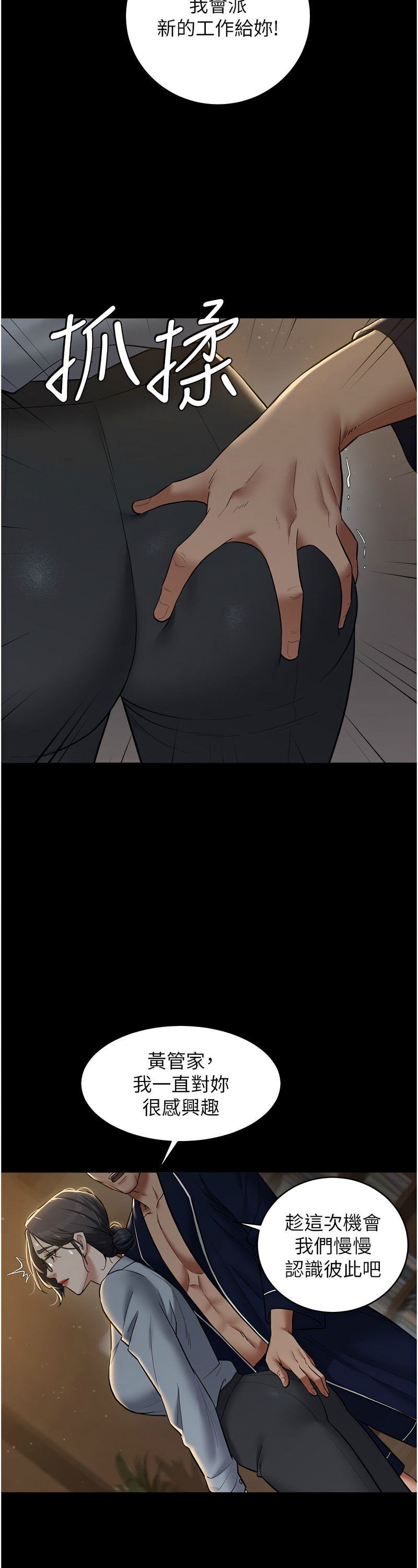 [禁忌] 豪色复仇 | 豪色復仇 1-19  [Chinese] [Ongoing]全集