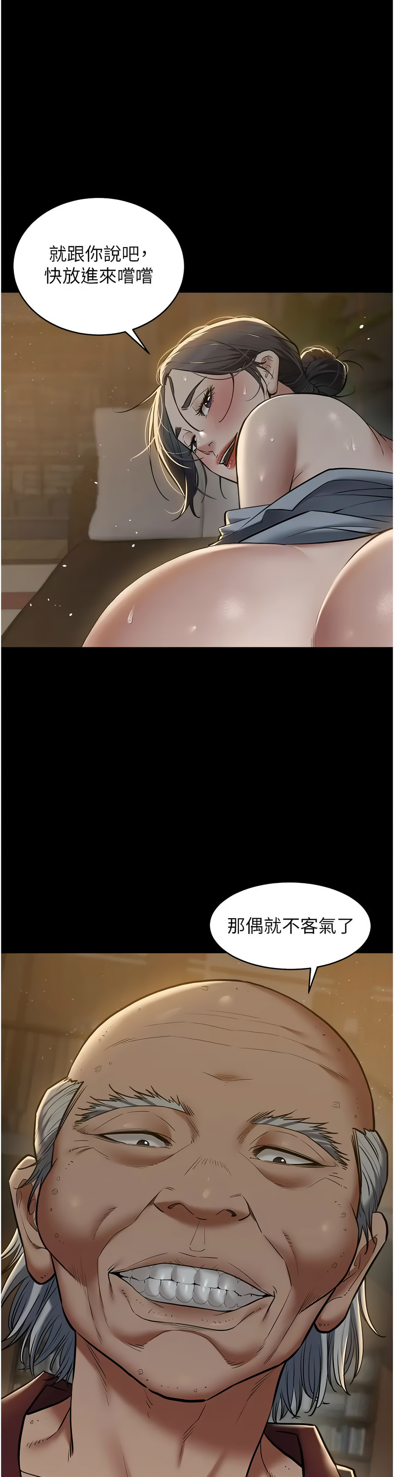 [禁忌] 豪色复仇 | 豪色復仇 1-19  [Chinese] [Ongoing]全集