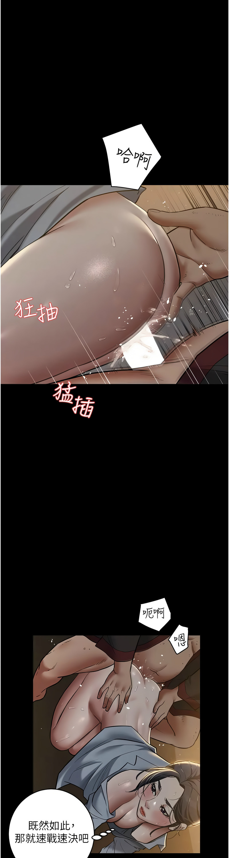 [禁忌] 豪色复仇 | 豪色復仇 1-19  [Chinese] [Ongoing]全集