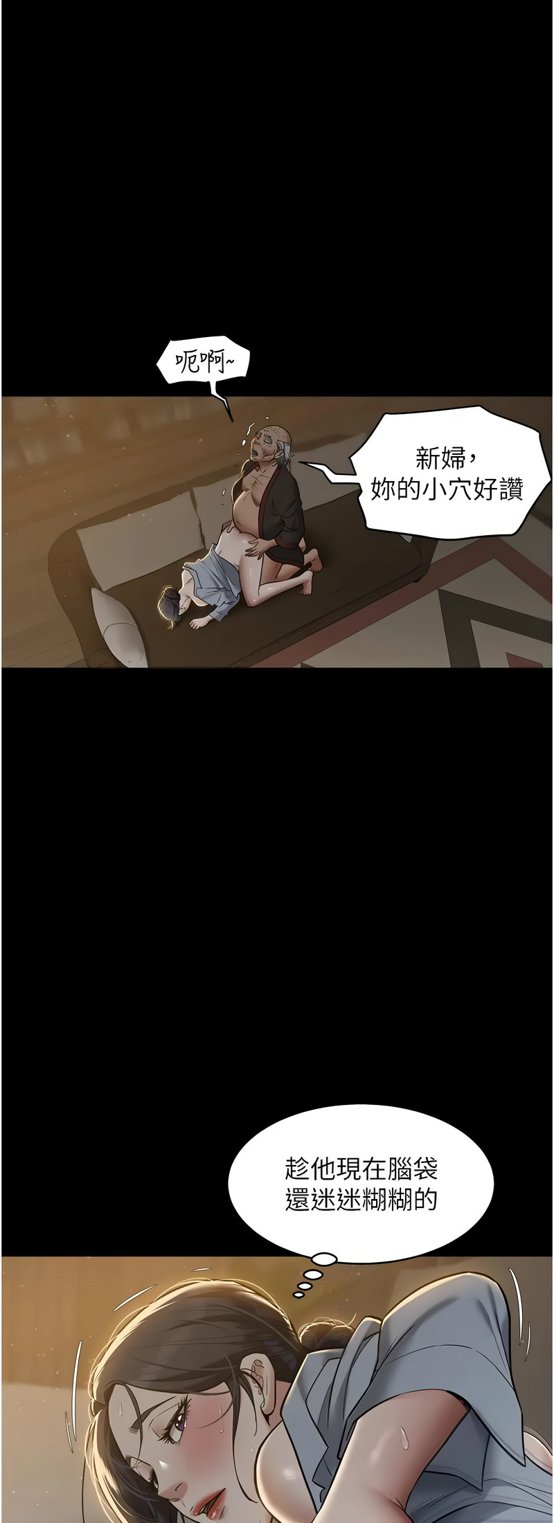 [禁忌] 豪色复仇 | 豪色復仇 1-19  [Chinese] [Ongoing]全集