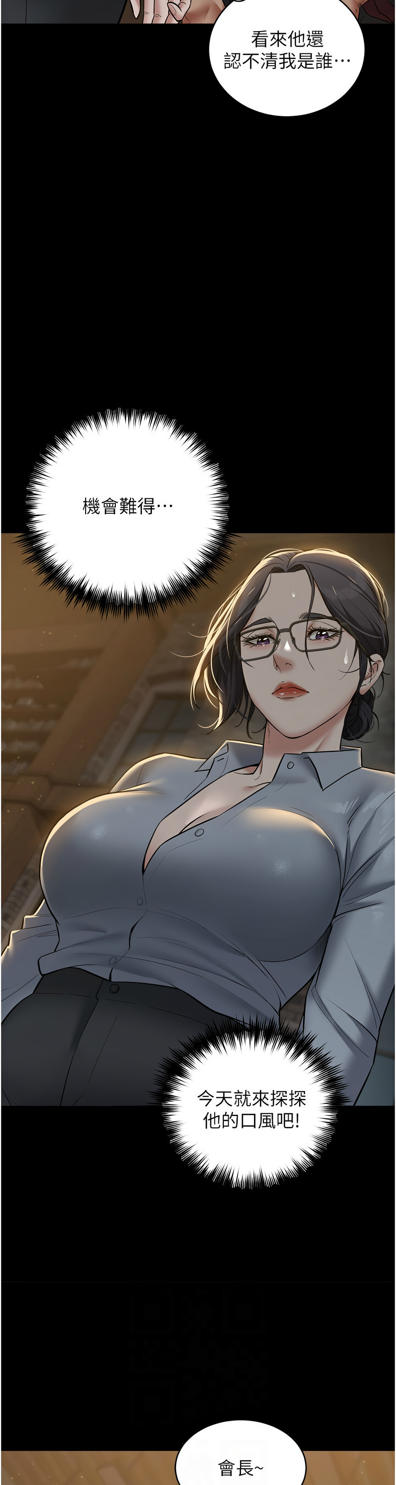 [禁忌] 豪色复仇 | 豪色復仇 1-19  [Chinese] [Ongoing]全集