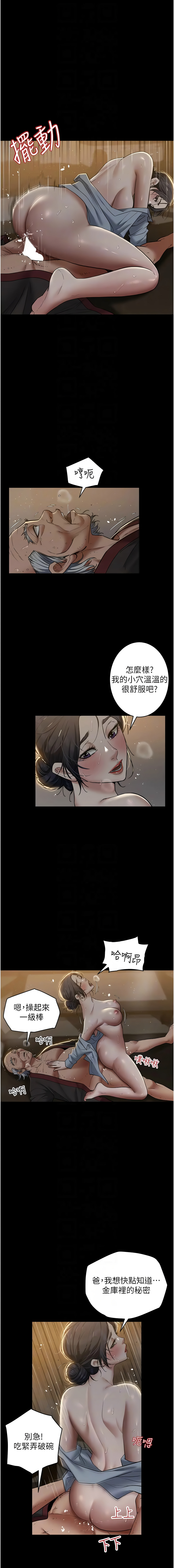 [禁忌] 豪色复仇 | 豪色復仇 1-19  [Chinese] [Ongoing]全集