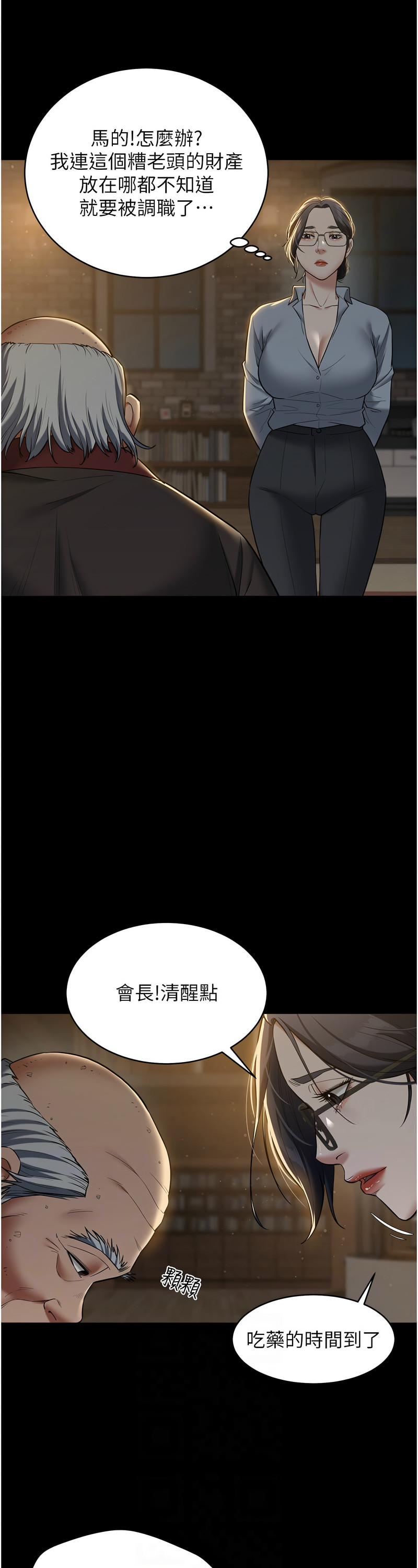 [禁忌] 豪色复仇 | 豪色復仇 1-19  [Chinese] [Ongoing]全集