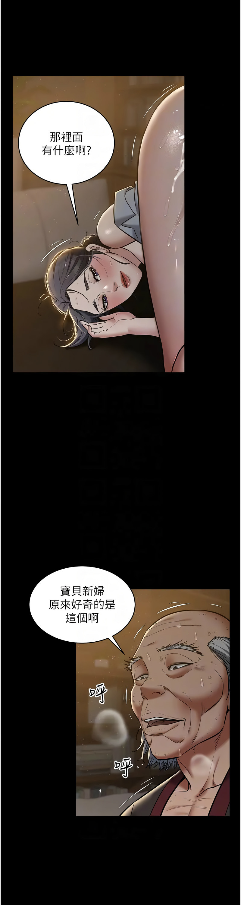 [禁忌] 豪色复仇 | 豪色復仇 1-19  [Chinese] [Ongoing]全集