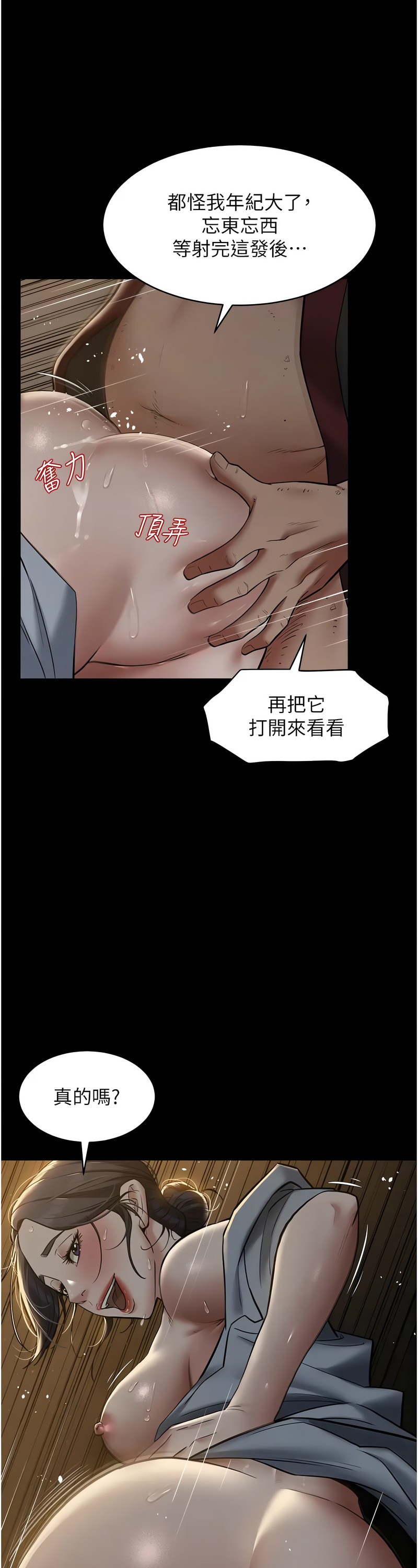 [禁忌] 豪色复仇 | 豪色復仇 1-19  [Chinese] [Ongoing]全集