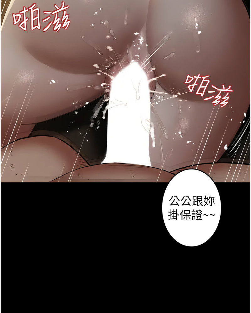[禁忌] 豪色复仇 | 豪色復仇 1-19  [Chinese] [Ongoing]全集
