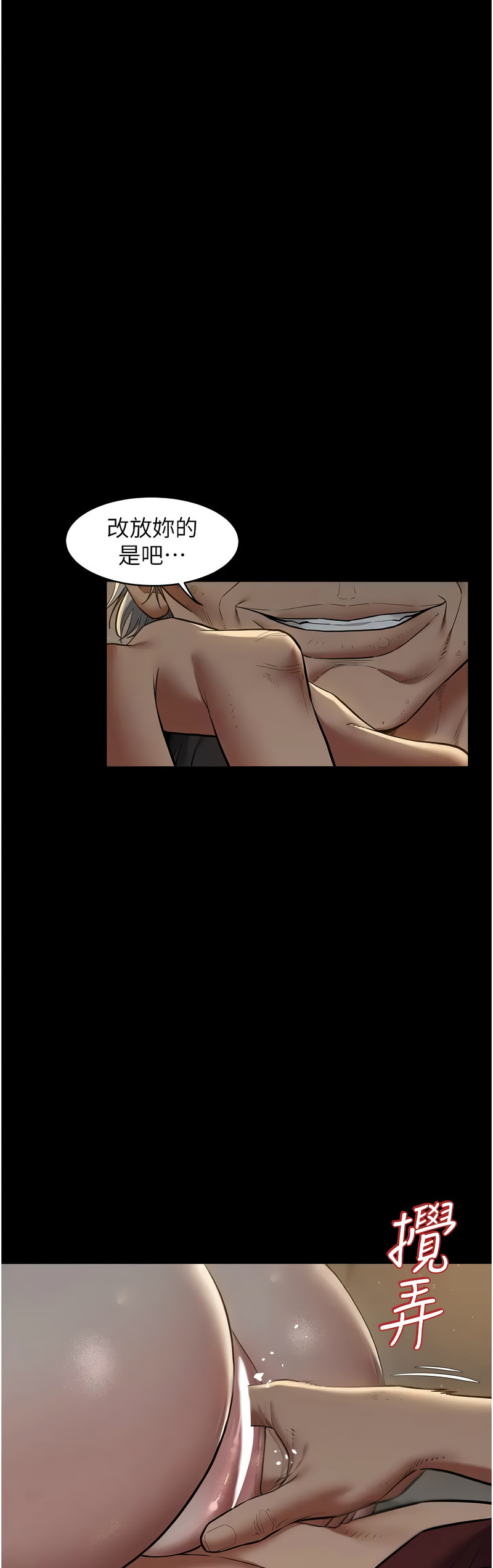 [禁忌] 豪色复仇 | 豪色復仇 1-19  [Chinese] [Ongoing]全集