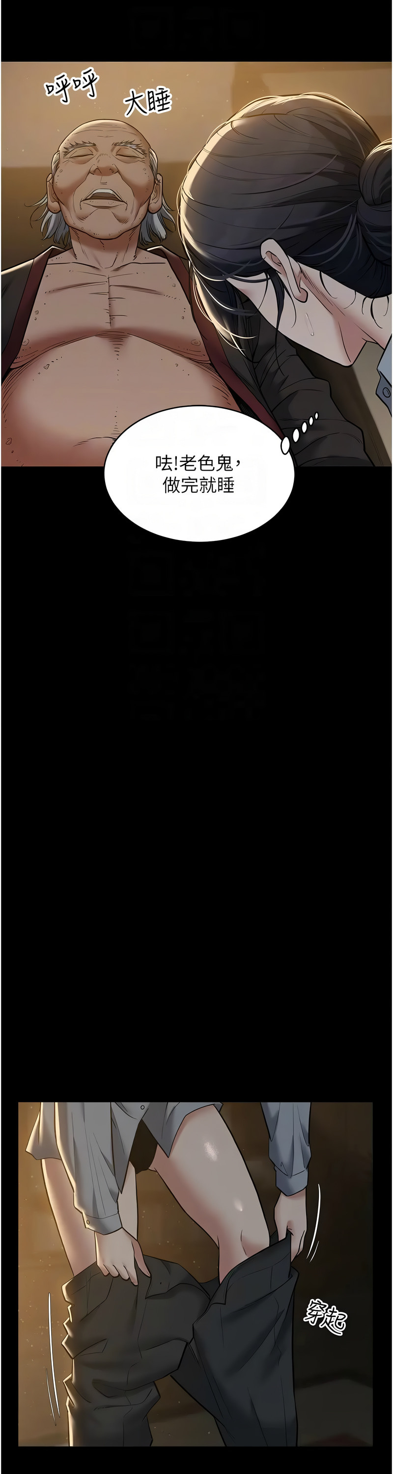 [禁忌] 豪色复仇 | 豪色復仇 1-19  [Chinese] [Ongoing]全集