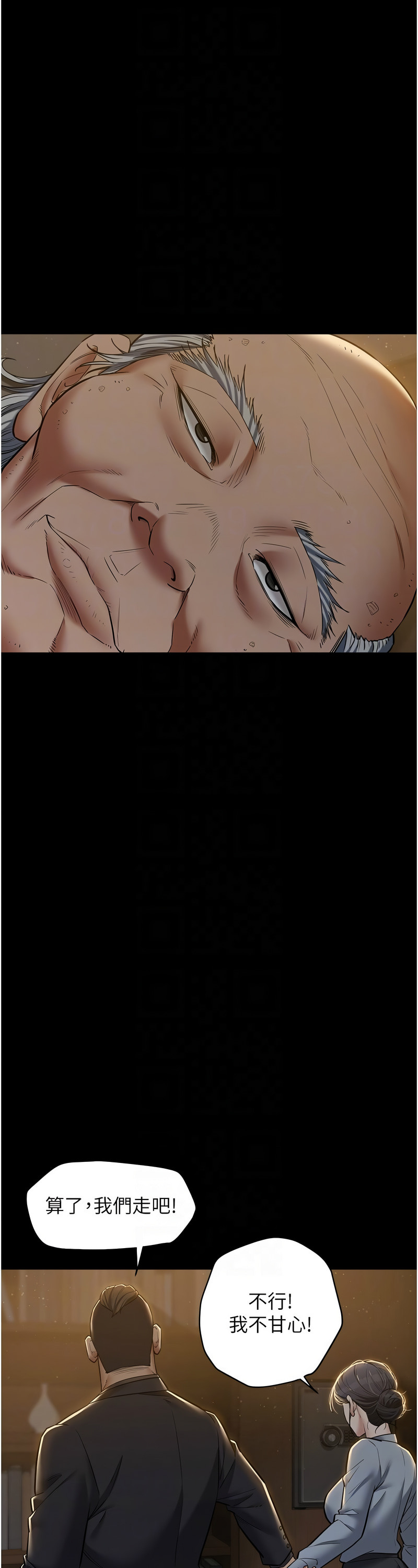 [禁忌] 豪色复仇 | 豪色復仇 1-19  [Chinese] [Ongoing]全集