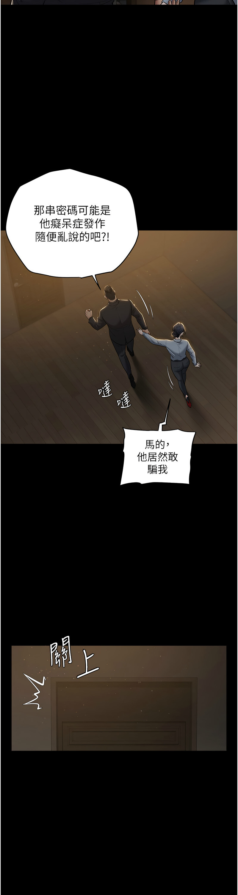 [禁忌] 豪色复仇 | 豪色復仇 1-19  [Chinese] [Ongoing]全集