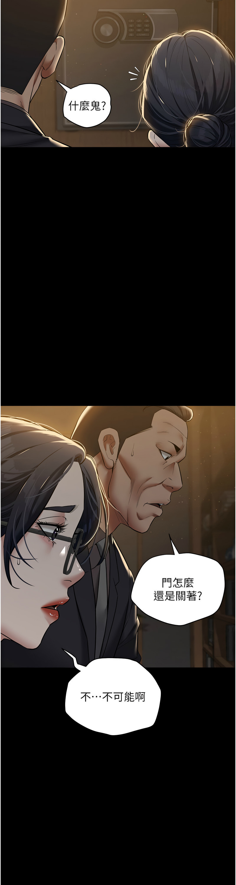 [禁忌] 豪色复仇 | 豪色復仇 1-19  [Chinese] [Ongoing]全集