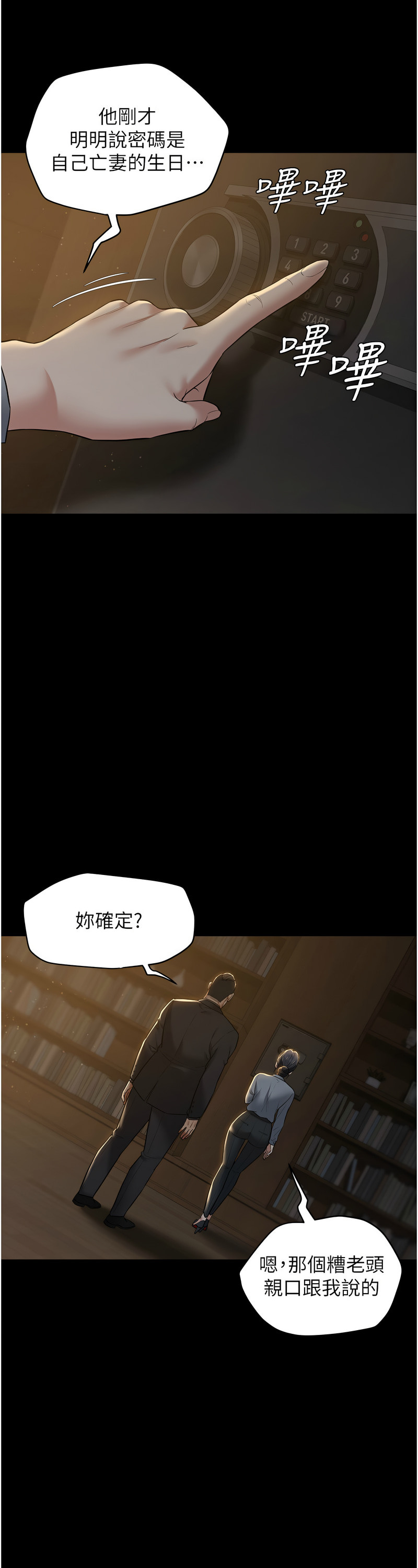 [禁忌] 豪色复仇 | 豪色復仇 1-19  [Chinese] [Ongoing]全集