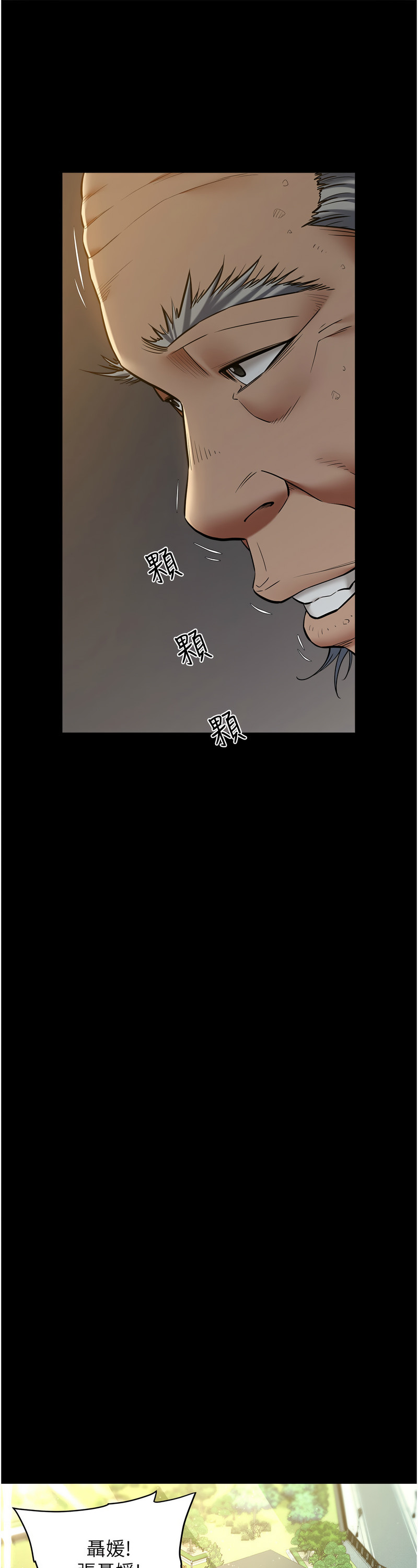 [禁忌] 豪色复仇 | 豪色復仇 1-19  [Chinese] [Ongoing]全集