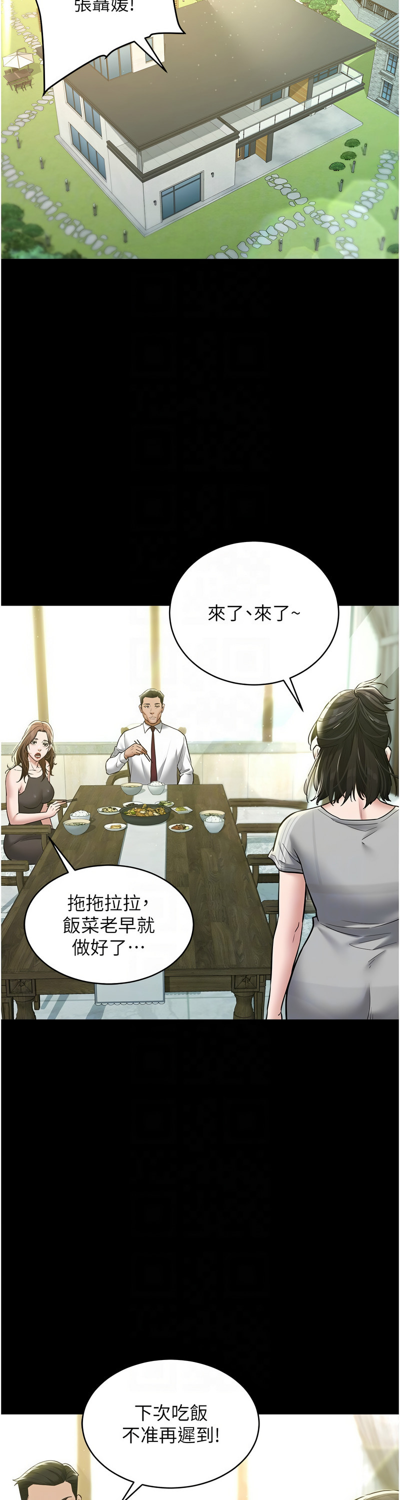 [禁忌] 豪色复仇 | 豪色復仇 1-19  [Chinese] [Ongoing]全集