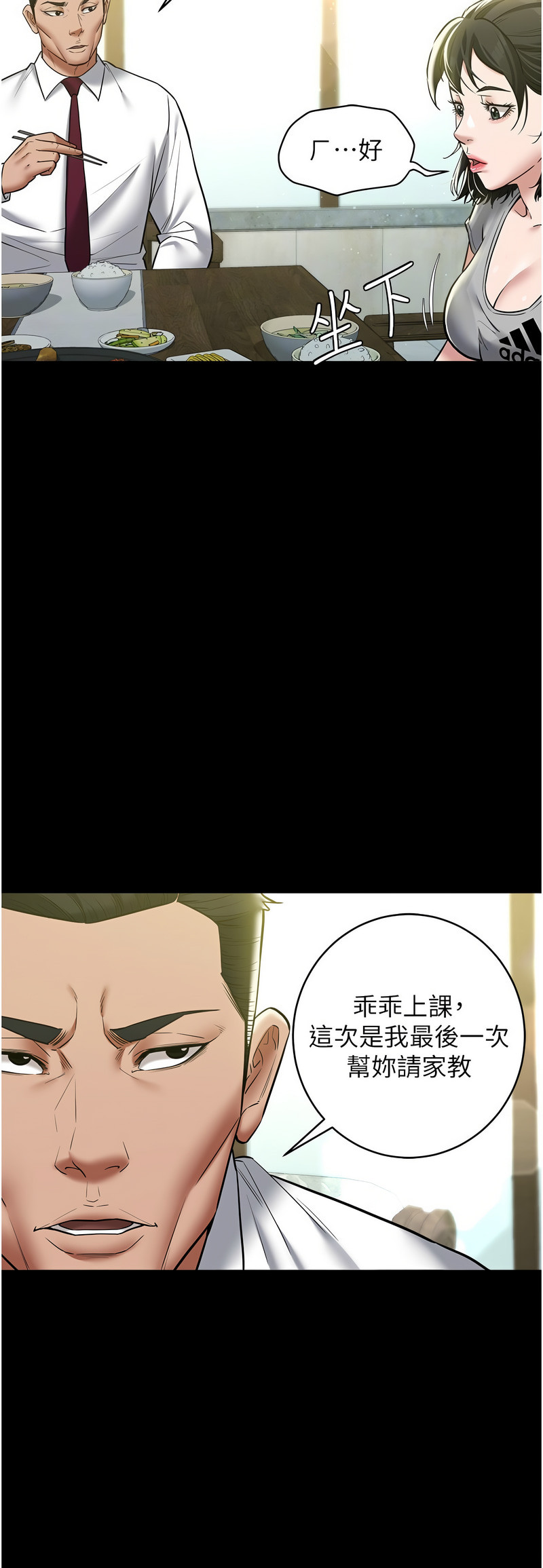 [禁忌] 豪色复仇 | 豪色復仇 1-19  [Chinese] [Ongoing]全集