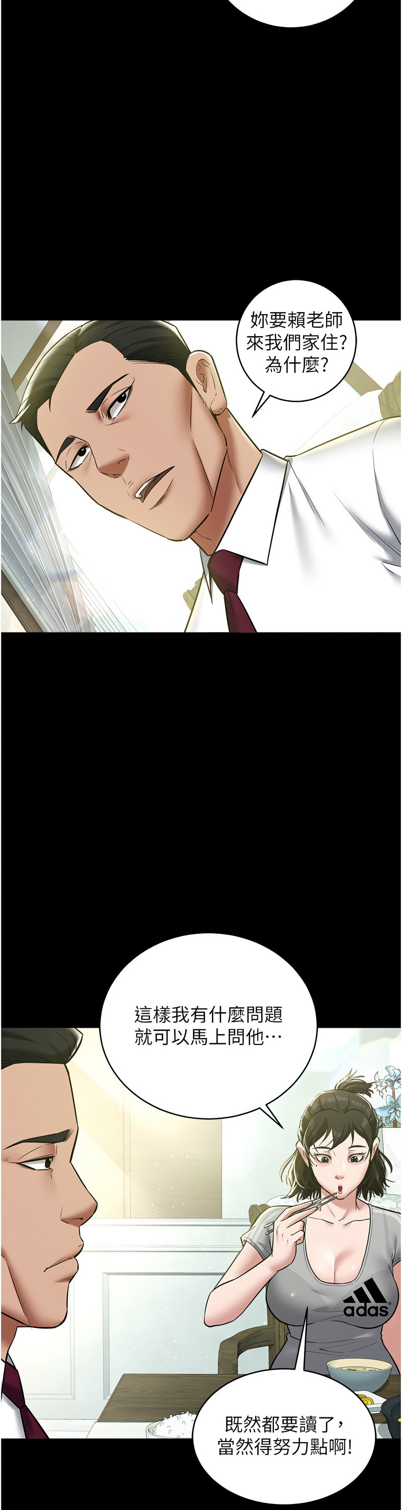 [禁忌] 豪色复仇 | 豪色復仇 1-19  [Chinese] [Ongoing]全集