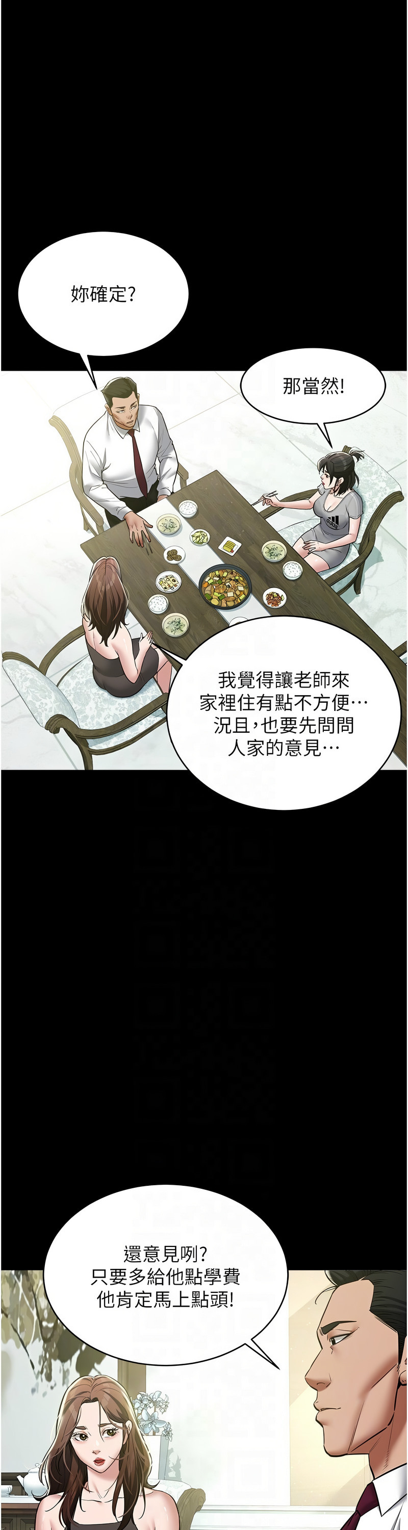 [禁忌] 豪色复仇 | 豪色復仇 1-19  [Chinese] [Ongoing]全集