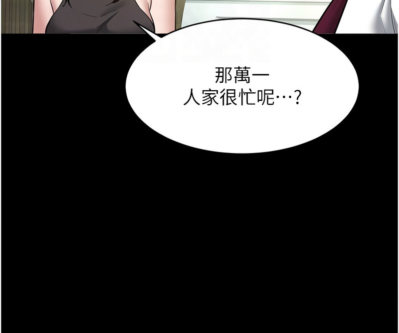 [禁忌] 豪色复仇 | 豪色復仇 1-19  [Chinese] [Ongoing]全集