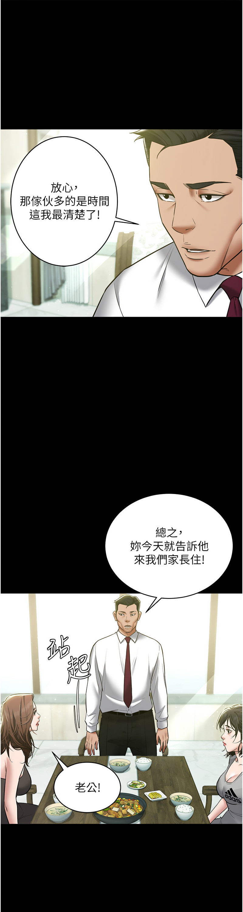 [禁忌] 豪色复仇 | 豪色復仇 1-19  [Chinese] [Ongoing]全集