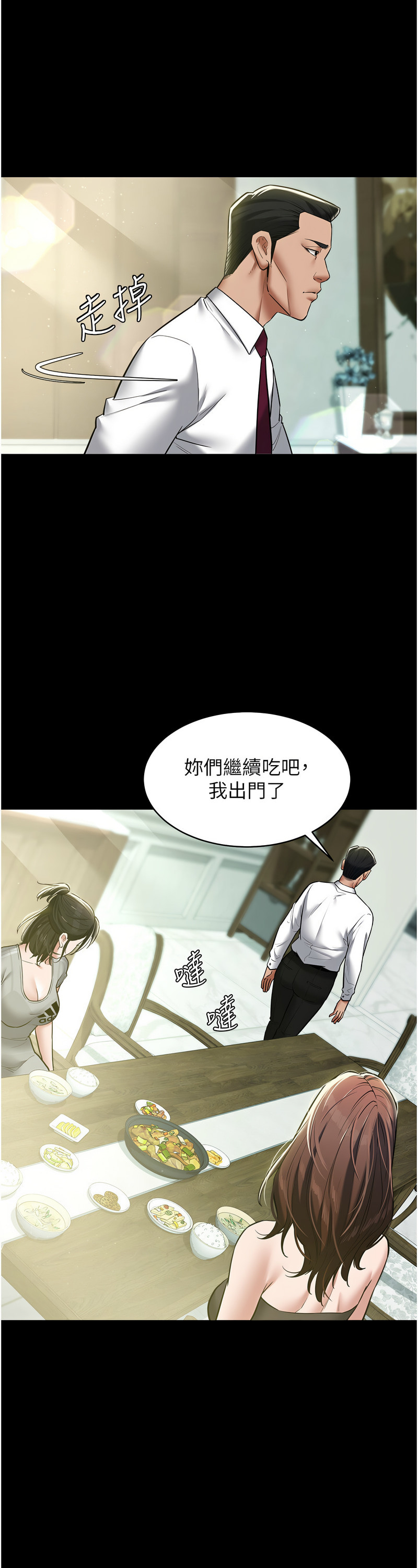 [禁忌] 豪色复仇 | 豪色復仇 1-19  [Chinese] [Ongoing]全集