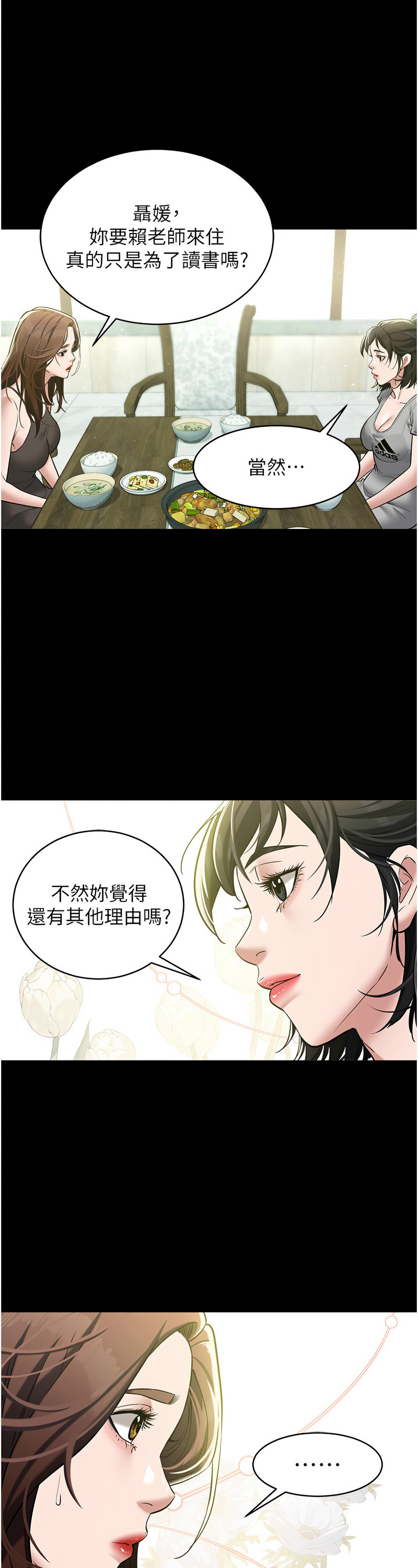 [禁忌] 豪色复仇 | 豪色復仇 1-19  [Chinese] [Ongoing]全集