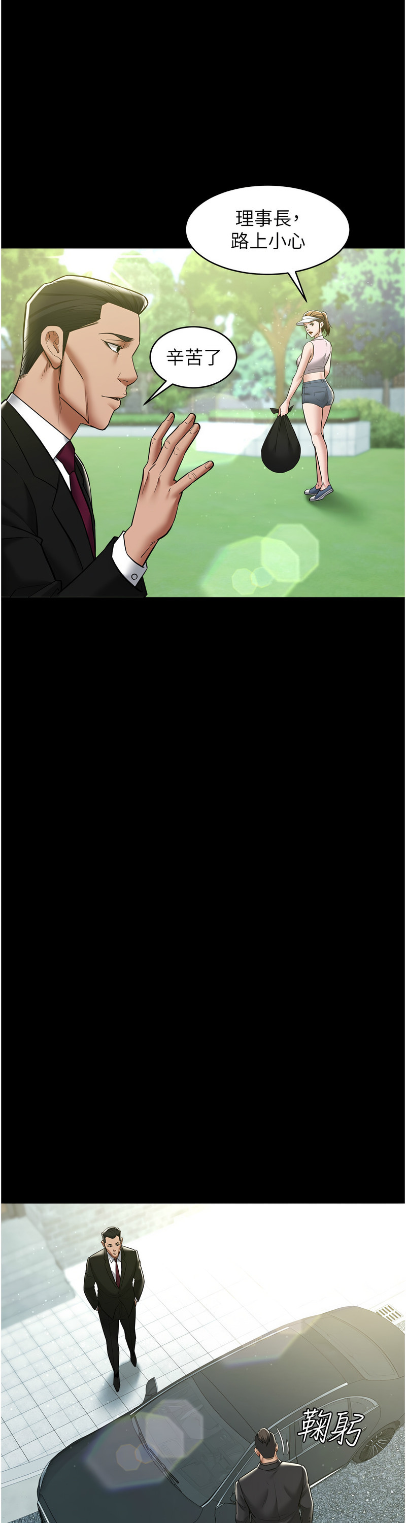 [禁忌] 豪色复仇 | 豪色復仇 1-19  [Chinese] [Ongoing]全集