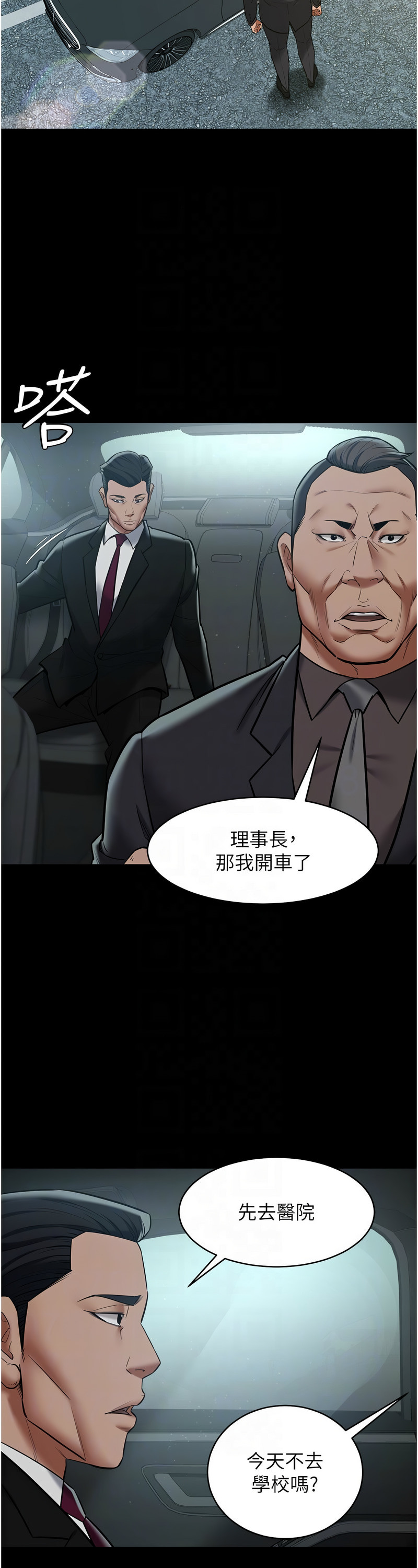 [禁忌] 豪色复仇 | 豪色復仇 1-19  [Chinese] [Ongoing]全集