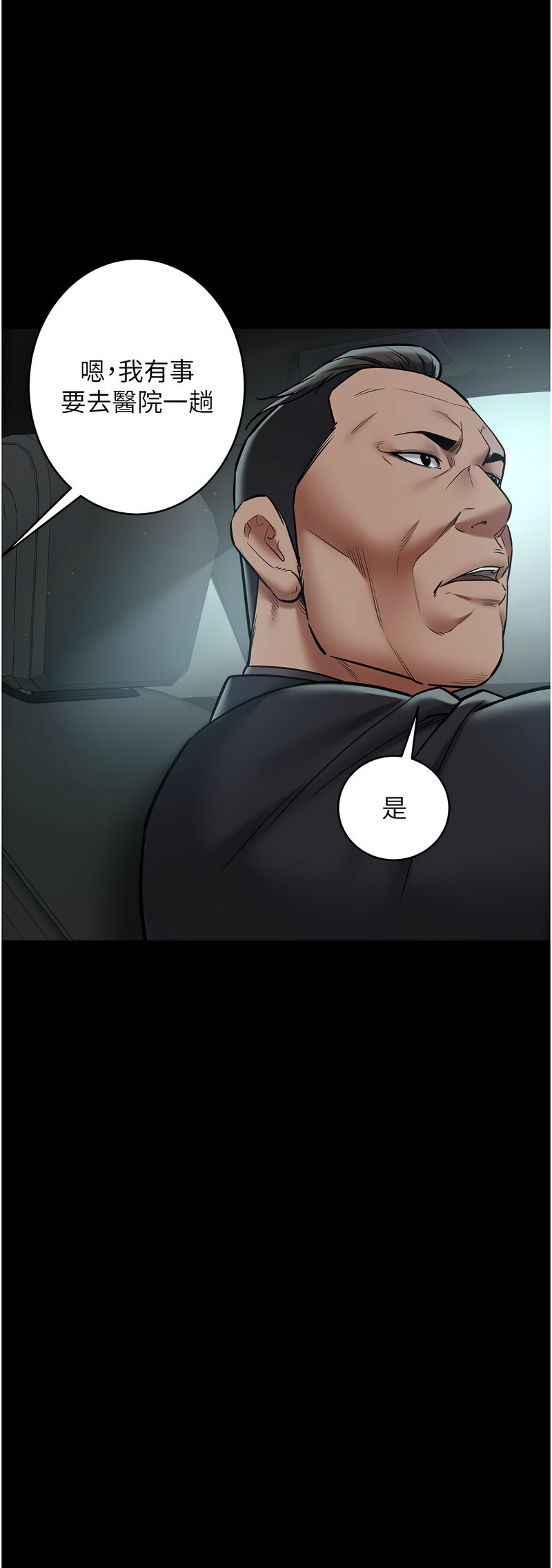 [禁忌] 豪色复仇 | 豪色復仇 1-19  [Chinese] [Ongoing]全集