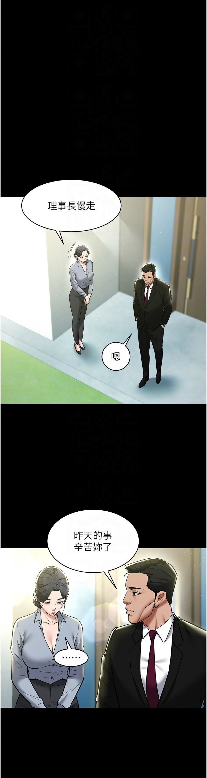 [禁忌] 豪色复仇 | 豪色復仇 1-19  [Chinese] [Ongoing]全集