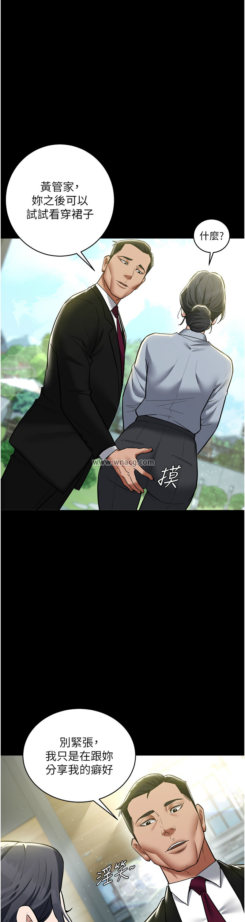 [禁忌] 豪色复仇 | 豪色復仇 1-19  [Chinese] [Ongoing]全集