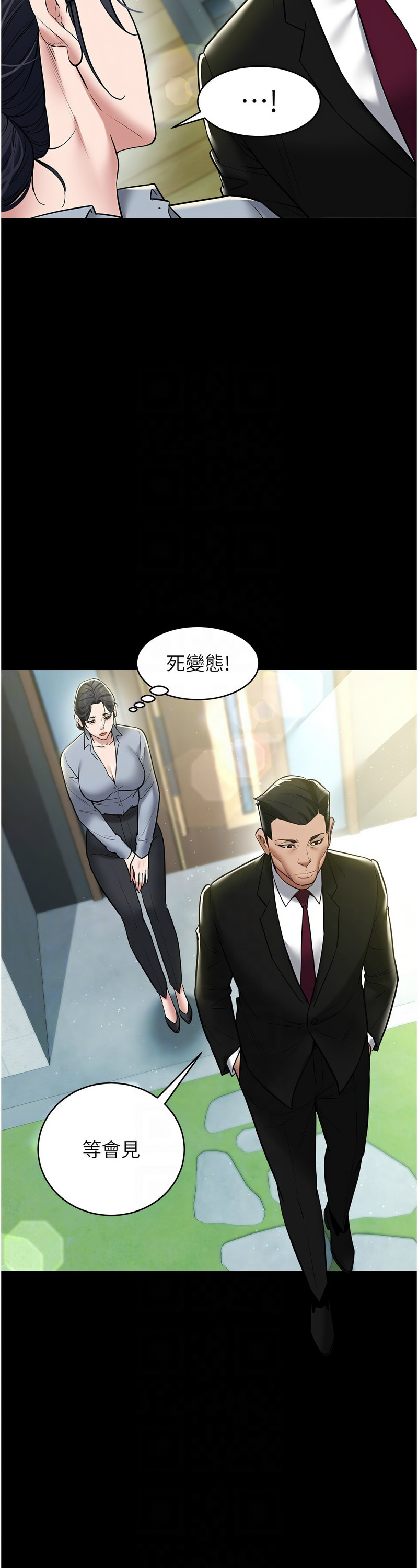 [禁忌] 豪色复仇 | 豪色復仇 1-19  [Chinese] [Ongoing]全集