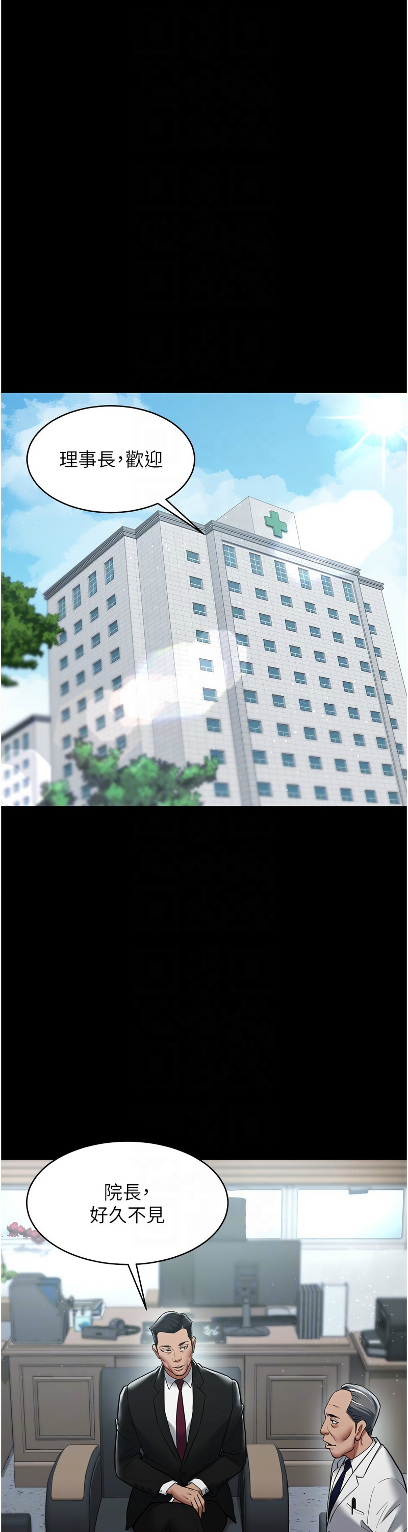 [禁忌] 豪色复仇 | 豪色復仇 1-19  [Chinese] [Ongoing]全集