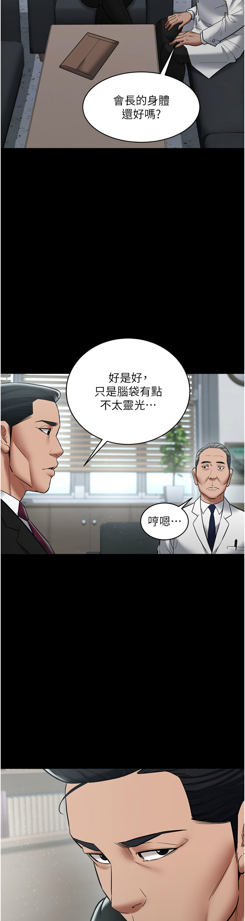 [禁忌] 豪色复仇 | 豪色復仇 1-19  [Chinese] [Ongoing]全集