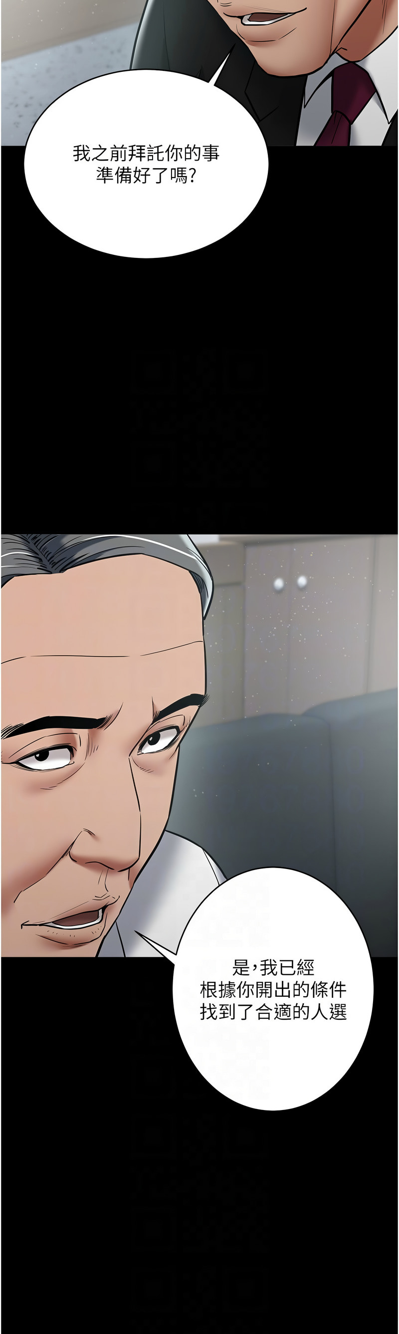 [禁忌] 豪色复仇 | 豪色復仇 1-19  [Chinese] [Ongoing]全集