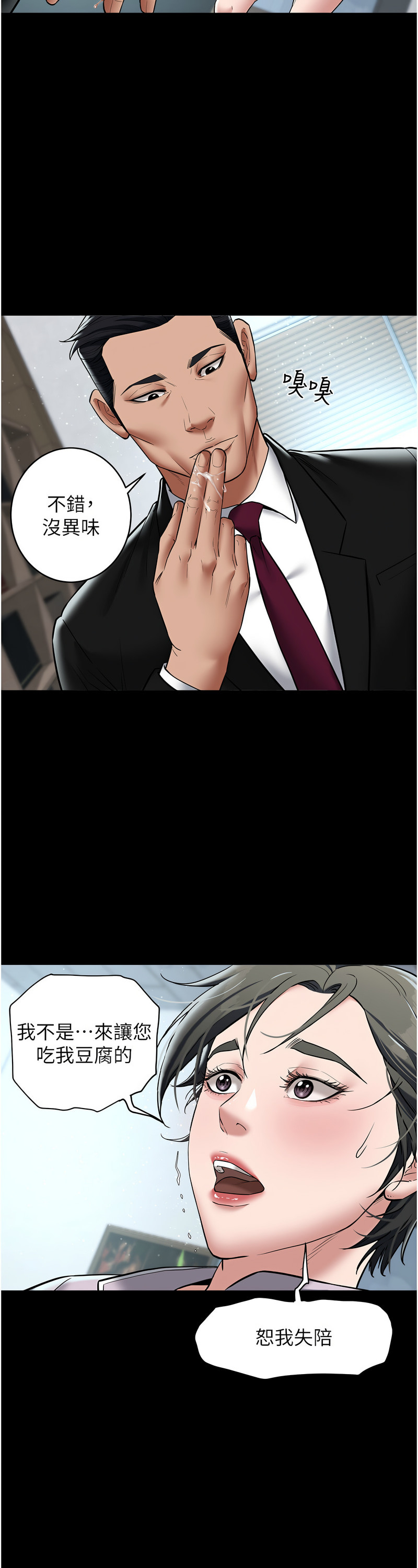 [禁忌] 豪色复仇 | 豪色復仇 1-19  [Chinese] [Ongoing]全集