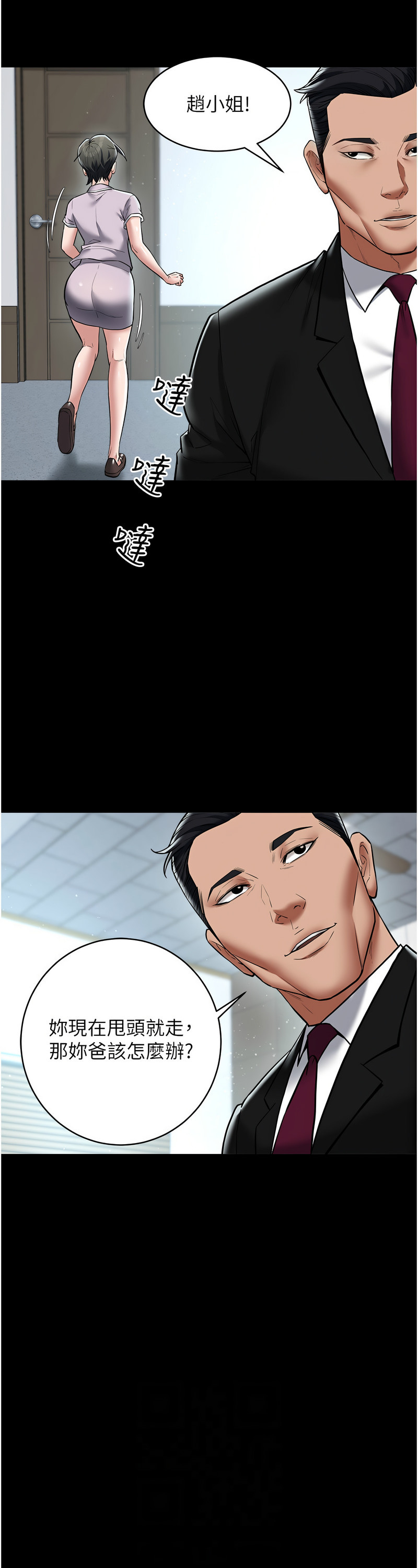 [禁忌] 豪色复仇 | 豪色復仇 1-19  [Chinese] [Ongoing]全集