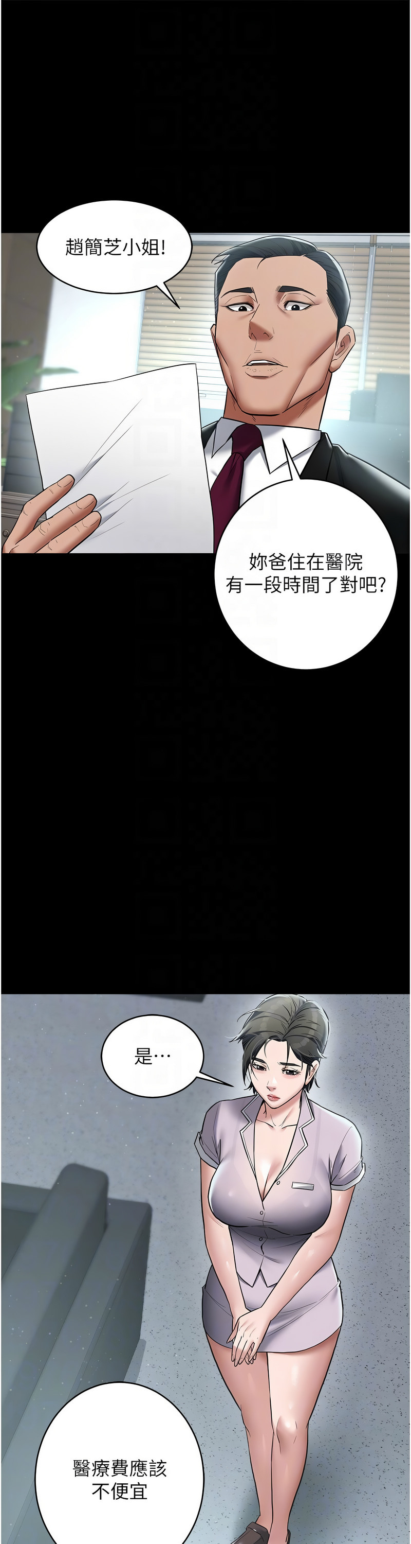 [禁忌] 豪色复仇 | 豪色復仇 1-19  [Chinese] [Ongoing]全集