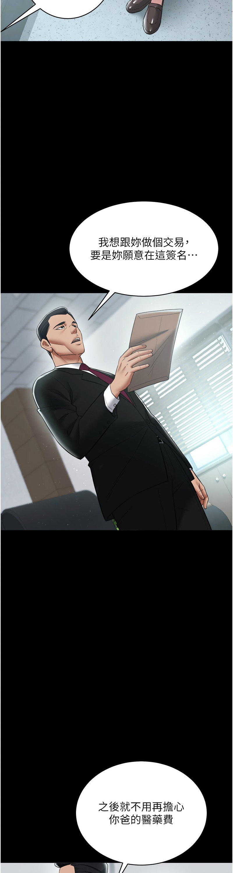 [禁忌] 豪色复仇 | 豪色復仇 1-19  [Chinese] [Ongoing]全集