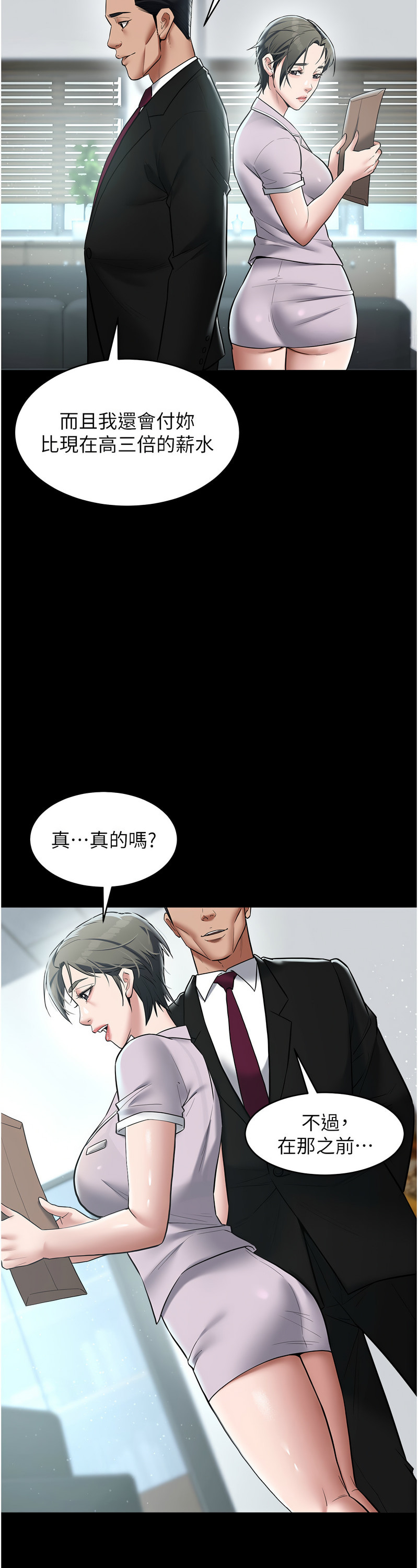 [禁忌] 豪色复仇 | 豪色復仇 1-19  [Chinese] [Ongoing]全集