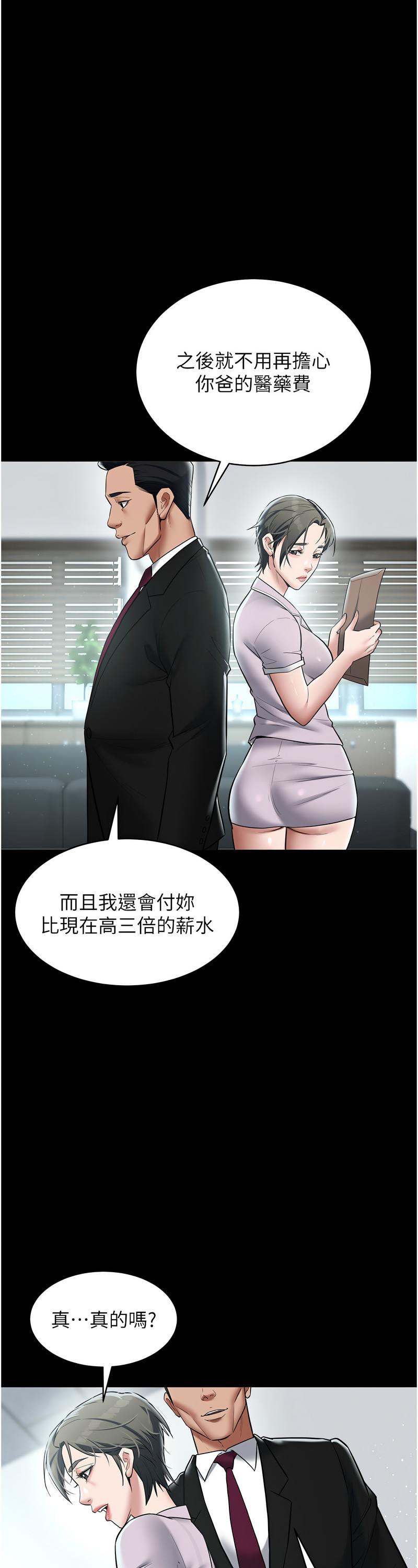 [禁忌] 豪色复仇 | 豪色復仇 1-19  [Chinese] [Ongoing]全集