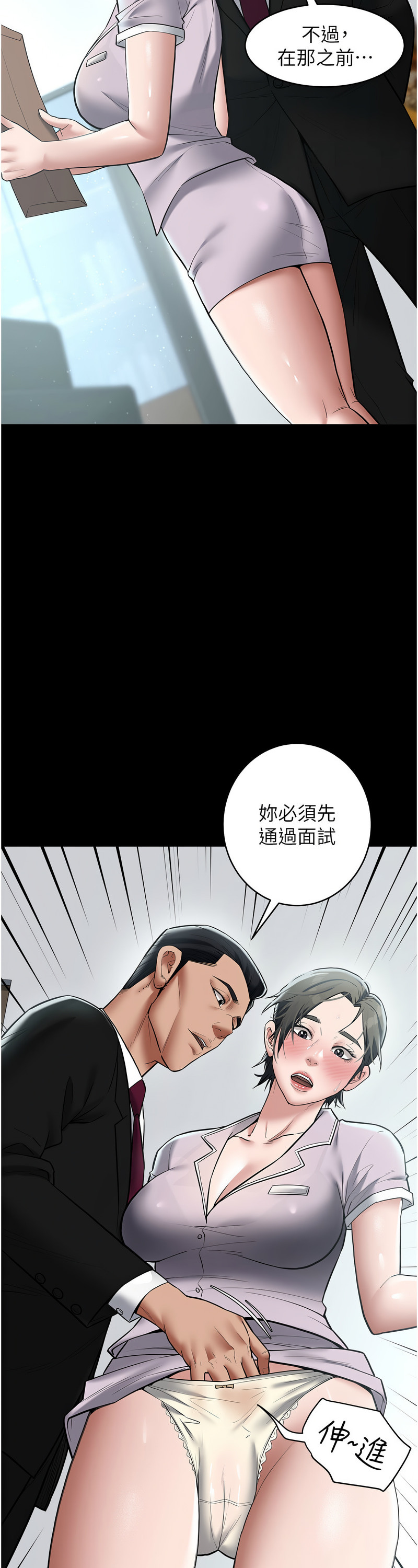 [禁忌] 豪色复仇 | 豪色復仇 1-19  [Chinese] [Ongoing]全集