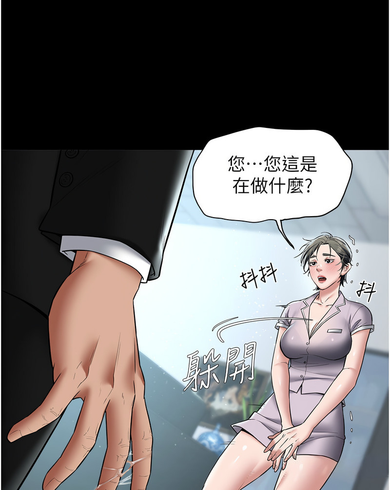 [禁忌] 豪色复仇 | 豪色復仇 1-19  [Chinese] [Ongoing]全集