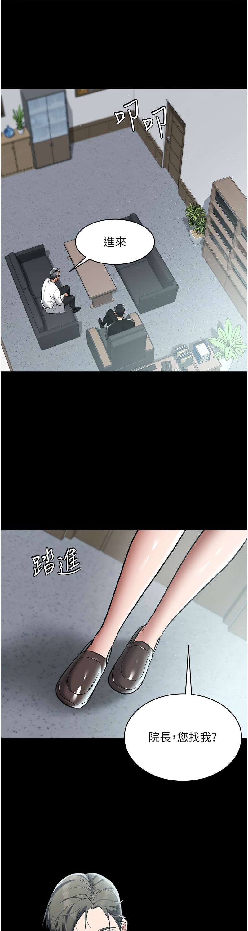 [禁忌] 豪色复仇 | 豪色復仇 1-19  [Chinese] [Ongoing]全集