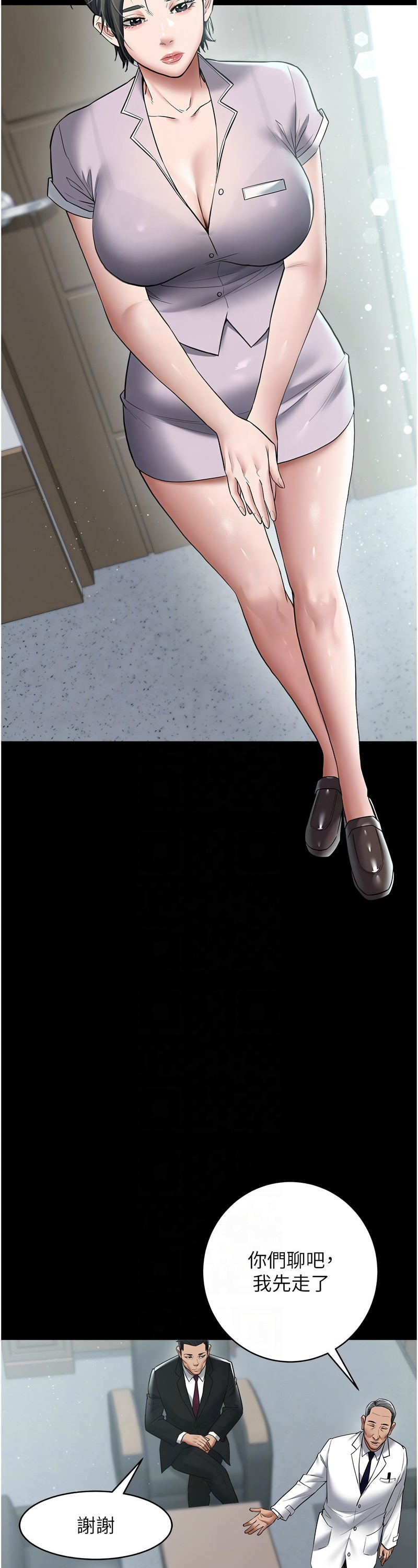 [禁忌] 豪色复仇 | 豪色復仇 1-19  [Chinese] [Ongoing]全集