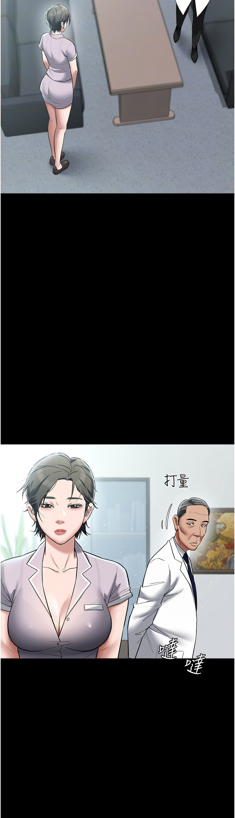 [禁忌] 豪色复仇 | 豪色復仇 1-19  [Chinese] [Ongoing]全集