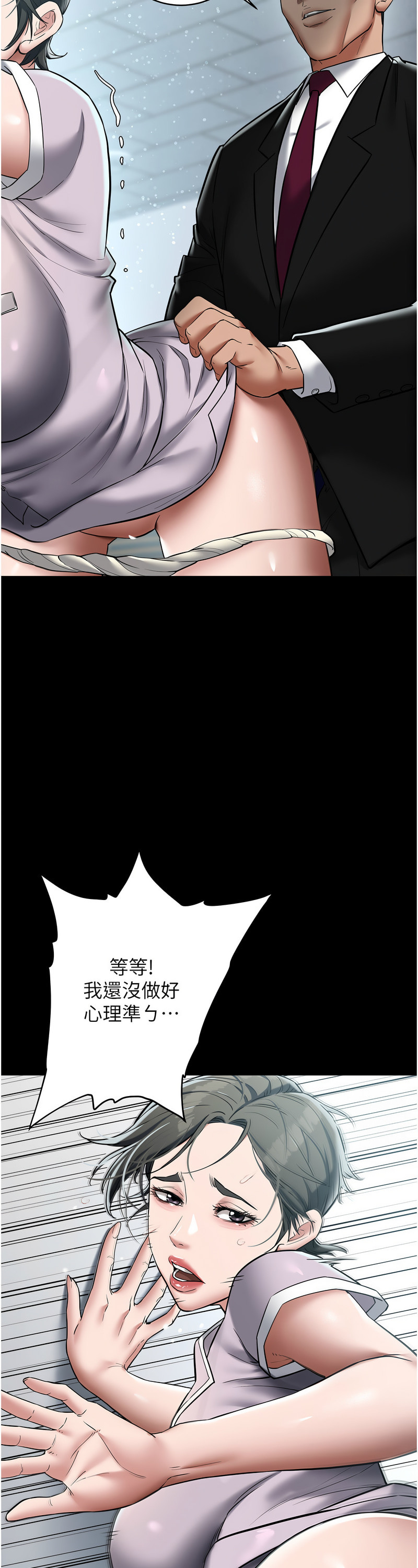 [禁忌] 豪色复仇 | 豪色復仇 1-19  [Chinese] [Ongoing]全集