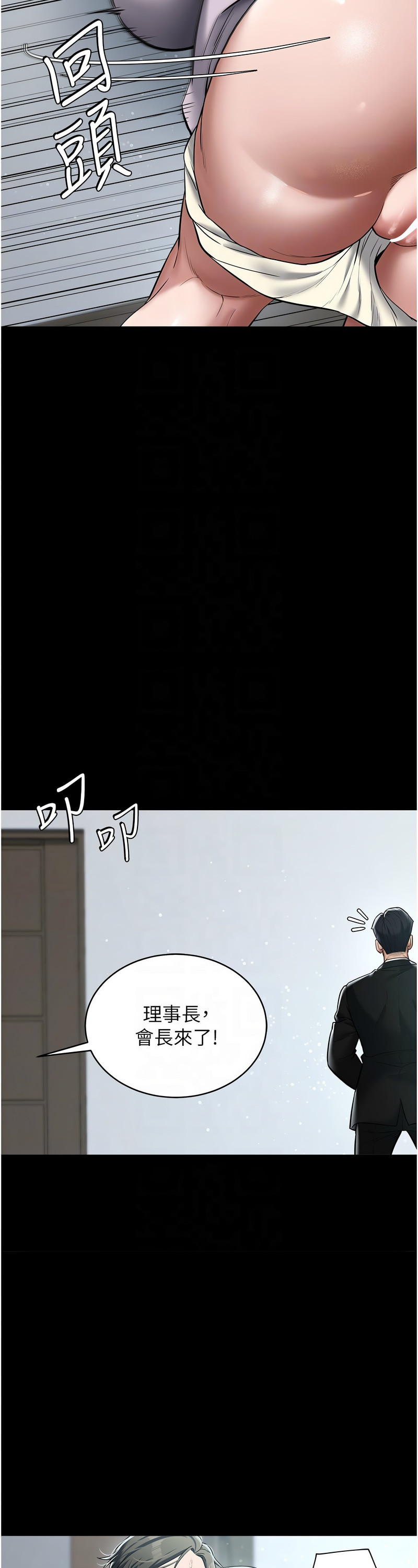 [禁忌] 豪色复仇 | 豪色復仇 1-19  [Chinese] [Ongoing]全集