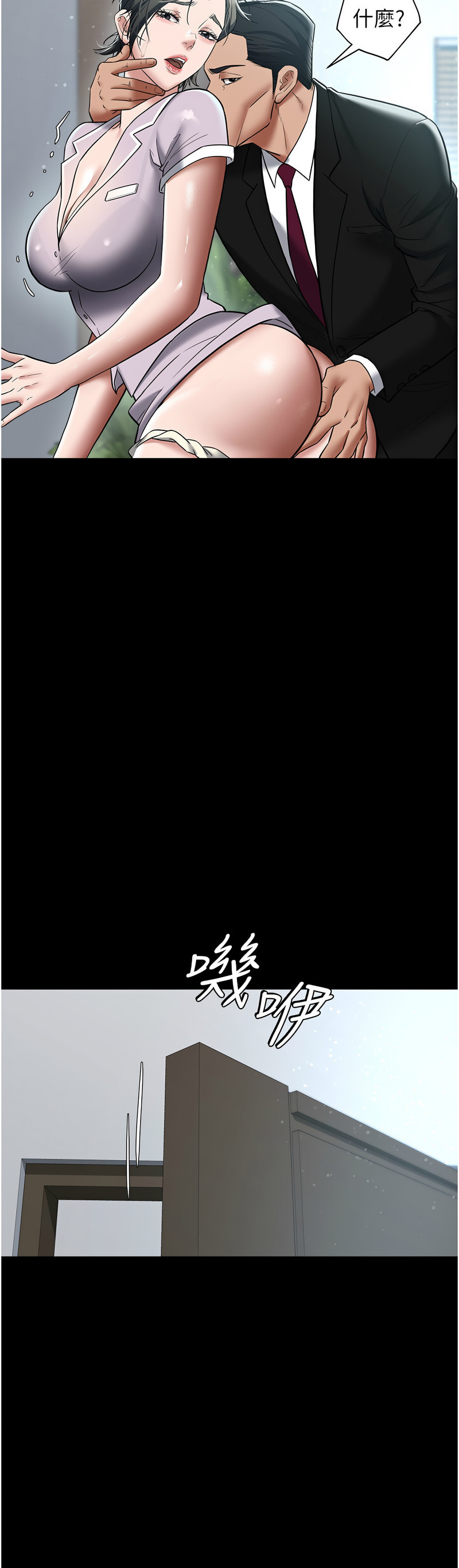 [禁忌] 豪色复仇 | 豪色復仇 1-19  [Chinese] [Ongoing]全集