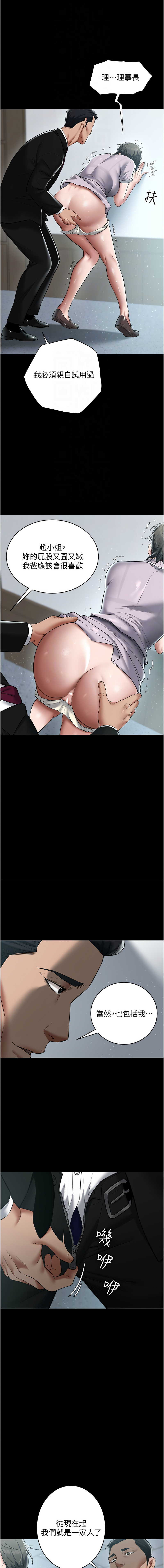 [禁忌] 豪色复仇 | 豪色復仇 1-19  [Chinese] [Ongoing]全集