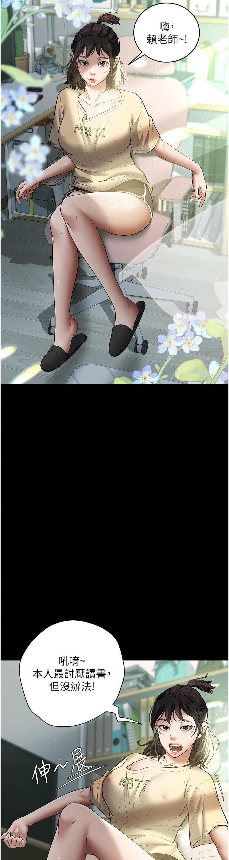 [禁忌] 豪色复仇 | 豪色復仇 1-19  [Chinese] [Ongoing]全集